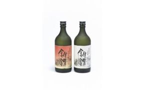本格米焼酎と本格米芋混和焼酎「錐鑚」720ml×2種