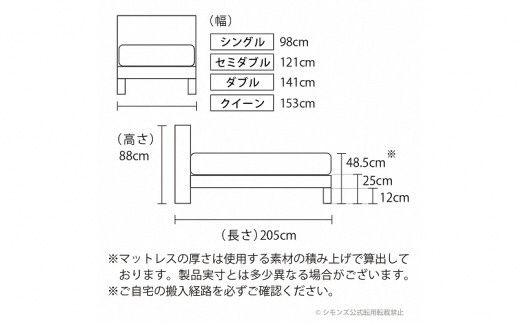 AZ44【シモンズ】セミダブルベッド BSシェルフスリム ステーション/BSゴールデンバリュー AB2111A ミディアム