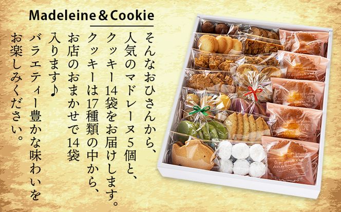 焼き菓子 詰め合わせ クッキー かわいい 個包装 人気 詰め合わせ ギフト お菓子と雑貨おひさん マドレーヌ5個とクッキー14袋 合計67枚以上セット - 手作り 焼き菓子 詰合せ 小袋 分けやすい おすそ分け おやつ oh-0010