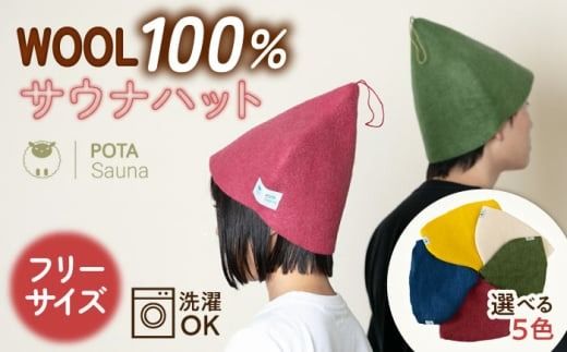 yszyJ[Iׂz E[100 TEinbg s / POTA WOOL[AZO001] TEi TEinbg Y fB[X 킢  oXObY E[