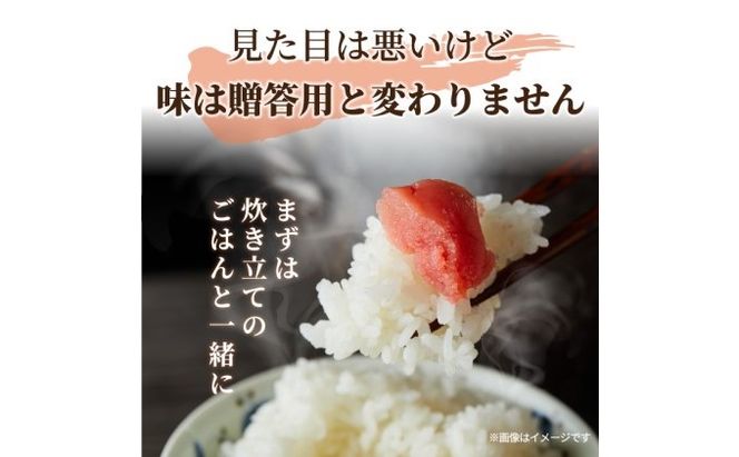 訳アリ 規格外 辛子明太子 小切1kg 100g×10p＆あまおう 800g セット 計1.8kg ※配送不可：離島 果物 冷凍苺 苺 冷凍フルーツ 切れ子 ご飯のお供 魚卵 朝食 おにぎり 具材 