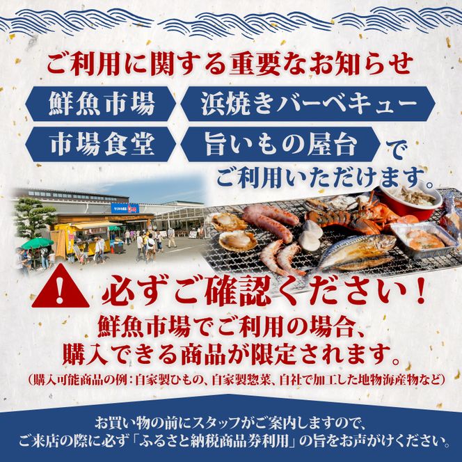 魚太郎知多本店 商品券 1万円分 魚太郎 【南知多町・美浜町共通返礼品】 鮮魚市場 バーベキュー 浜焼き BBQ 市場食堂 旨いもの屋台 自家製ひもの 干物 惣菜 地魚 海産物 海の幸 新鮮 魚貝 魚介類 利用券 チケット 人気 おすすめ 地物 ご当地 観光 トラベル 南知多 愛知県 南知多町