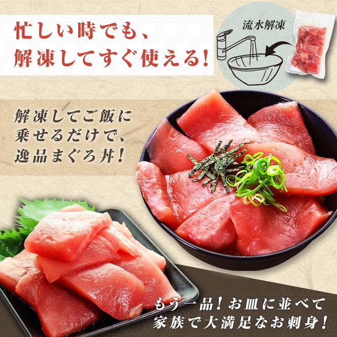 ～四国一小さなまち～ 天然マグロ切り落とし 600g まぐろ 鮪 スライス 刺身 刺し身 さしみ 魚 魚介 海鮮 海鮮丼 寿司 海の幸 生鮮 おかず おつまみ 惣菜 簡単 時短 おいしい<br>