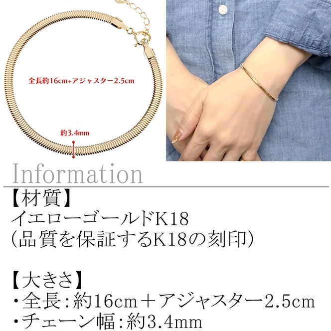 18金 ブレスレット レディース スネークチェーン 18cm アジャスター 2.5cm 太め ゴールド イエローゴールドK18 18k 重ねづけ チェーンのみ チェーンだけ 人気 ジュエリー 普段 使い 250512mro400y SWAA320