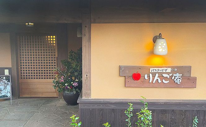 お食事券 林檎と葡萄の樹とりんご庵共通の「お食事券」12000円分（3000円×4枚）券 チケット 飲食 スイーツ パスタ ピザ