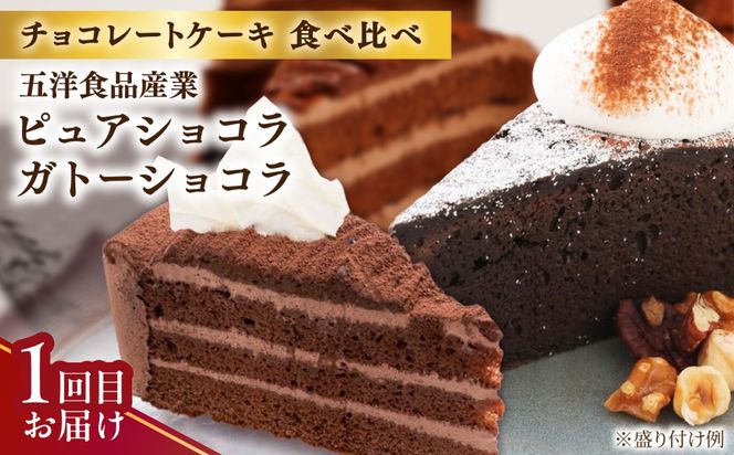 【全3回定期便】糸島チョコレートづくしお楽しみ定期便 / 糸島市[AAH021]