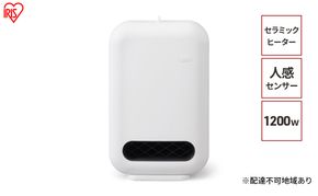 人感センサー付きセラミックファンヒーター ACH-EM12C-W ホワイト アイリスオーヤマ セラミックヒーター ファンヒーター ヒーター 暖房 暖房器具 小型 軽量 コンパクト 脱衣所 足元 冬 寝室シンプル おしゃれ