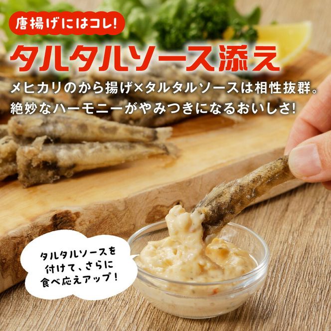 マルナカさんちのめひかりからあげ Mサイズ 420g×2 840g N065-YA3406