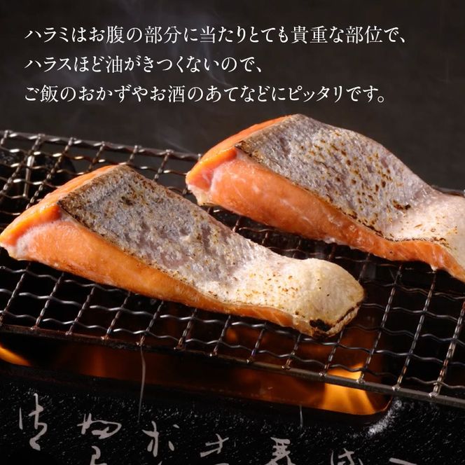 函館朝市 弥生水産 紅鮭ハラミ切身 約1kg 12切れ前後 さけ 切り身 海鮮 海産物 魚介 新鮮 脂のり 旨み 朝食 お弁当 お茶漬け おにぎりの具 おかず 酒の肴 焼くだけ 北海道 函館 送料無料 お取り寄せグルメ_HD032-046