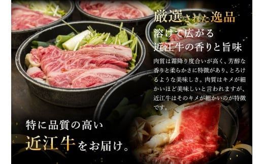 休暇村近江八幡 近江牛ディナービュッフェ「すき焼き用」ロース・モモ・バラ【800ｇ】 ( 近江牛 ブランド和牛 牛肉 ロース もも モモ バラ スライス 近江牛 やきしゃぶ すきやき すき焼き 国産 黒毛和牛 冷蔵 人気 鍋 滋賀県 近江八幡市 和牛 牛肉 すき焼き 霜降り ギフト 贈答 神戸牛 松阪牛 に並ぶ 日本三大和牛 近江牛 ふるさと納税 )