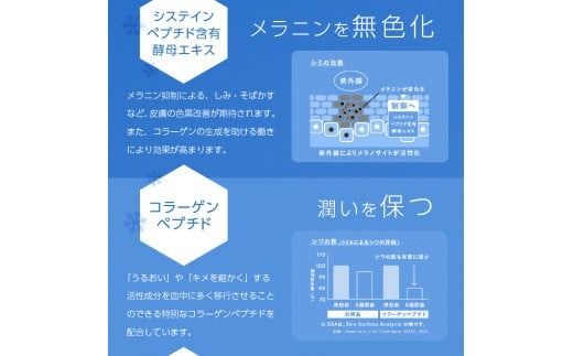 富士の恵み ふじ小町 ホワイトケアゼリー