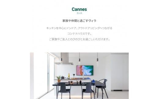 【CF-R7hbk】NAMI TERRACE GEISEI 1棟(Cannes カンヌ) 30日間連泊チケット ナミテラス芸西 利用券 ヴィラ オーシャンビュー サウナ 貸切 宿泊 旅行 観光 家族 友達 カップル ペア