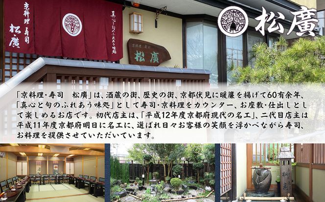 【松廣】京都の伝統を彩る豪華おせち 一人折二客組 2人前｜京都 老舗料亭 本格和風おせち 人気おせち［ 京都 老舗料亭 和風おせち一段 2人 豪華 グルメ 京料理 人気 おすすめ 2026 正月 お祝い お取り寄せ 通販 送料無料 年内配送 ふるさと納税 ］ 261009_A-WG2003