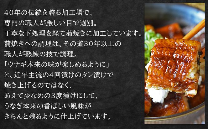 うなぎ 蒲焼き 国産 ２８０ｇ ６尾 計１６８０ｇ fb-0179