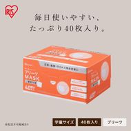 プリーツマスク 400枚（40枚入×10箱） 学童サイズ PK-NV40G×10