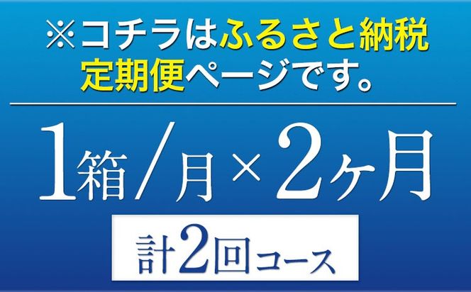 【2ヶ月定期便】“九州熊本産”オールフリー 350ml 24本 1ケース 阿蘇の天然水100％仕込 ノンアルコール 熊本県御船町《お申込み月の翌月から出荷開始》ノンアル 熊本 御船 贈答 ギフト 24缶---mifune_snt_116_mo2num1---