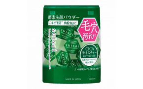 スイサイ　ビューティクリアパウダーウォッシュ（グリーン） 142069_EJ062VC02