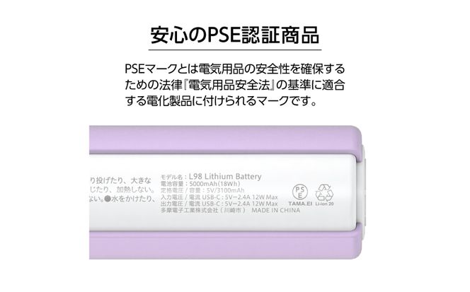 LEDライト付きモバイルバッテリー 5000mAh（バイオレット）TL98CV 【kw0232-0079-2】
