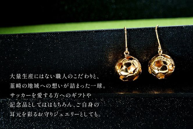 フックピアス SV925 シルバー925 サッカーボールモチーフ 13mm 金メッキ Islauth56 [島口工芸　Islauth 山梨県 韮崎市 20745635] アクセサリー ジュエリー 金 K18GP ぶら下がり ドロップピアス スイング ピアス ボールモチーフ  揺れるタイプ 両耳 両耳用 ギフト プレゼント