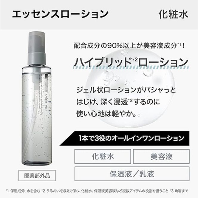 オルビス ミスター 3ステップ セット 洗顔 化粧水 クリーム