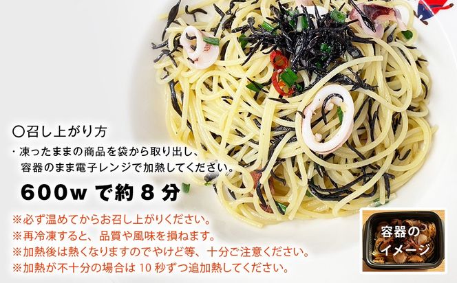 レストランどうなんde's特製レンジ調理ﾊﾟｽﾀ ひじきと魚介のペペロンチーノ3食セット