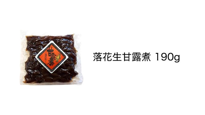 からいり落花生・干しいも・甘露煮 詰合せ 干し芋 ほし芋 ピーナッツ ピーナツ 源太豆 甘い おいしい 美味しい いも イモ スイーツ 和スイーツ お菓子 おやつ おつまみ お取り寄せ 詰め合わせ お土産 贈り物 ギフト プチギフト 国産 茨城 特産品 農園 ビールのお供 お酒のあて 酒の肴 [AD006us]