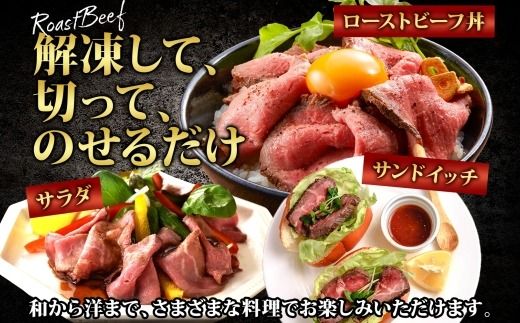 3175. 黒毛和牛 塩 ローストビーフ 300g A4 A5 等級 北海道産和牛 弟子屈牛 モモ モモ肉 肉 牛 牛肉 和牛 お肉 肉加工品 加工肉 ディナー おつまみ お取り寄せ 冷凍 国産 北海道産和牛 弟子屈牛 お祝い 贈り物 gift ギフト プレゼント 送料無料 北海道 弟子屈町