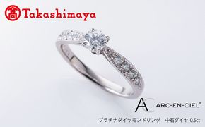 TUC0016 【高島屋選定品】プラチナダイヤモンド リング【ARC-EN-CIEL (アルカンシェル) 中石ダイヤ 0.5ct D SI2 EX (GIA)】