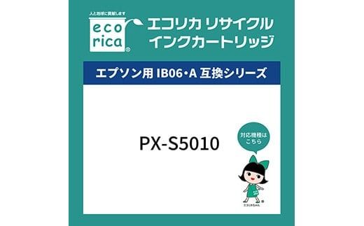 エコリカ【エプソン用】IB06CL5A互換リサイクルインク（型番：ECI-EIB06A-5P）　エプソン リサイクル インク 互換インク カートリッジ インクカートリッジ カラー オフィス用品 プリンター インク 山梨県 富士川町