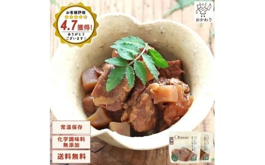 お試し【レトルト食品】牛すじどて煮（150ｇ×2パック） | 惣菜 おかず お惣菜 おそうざい 冷凍食品 冷凍おかず 電子レンジ レンチン 温めるだけ