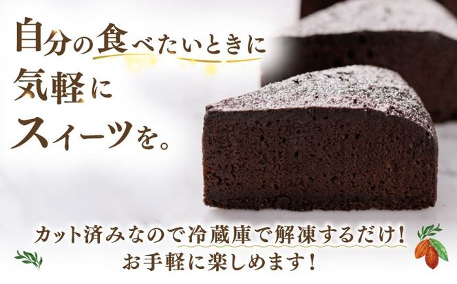 ピュアショコラ / ガトーショコラ チョコレートケーキ 2種12個 冷凍 糸島市 / 五洋食品産業 [AQD006] お祝い バースデー クリスマス 誕生日ケーキ 冷凍ケーキ 詰め合わせ