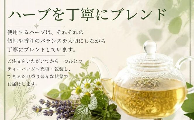 森のハーブティー「木漏れ日・新緑」2種類セット（ティーバッグ2g×10包×2） KG003