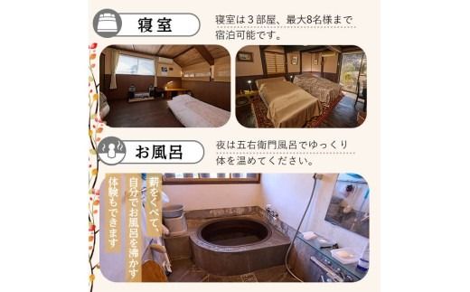 農泊体験・かすみの里 しばいや ペア1泊2食(ペアチケット) 体験 宿泊体験 チケット 民泊 宿泊 農村 食事付き 大分県 佐伯市【HD242】【さいき本舗 城下堂】