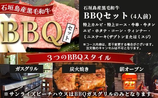 「島の休日 ヨイサーマー」1棟貸し切りコテージ ＼＼2タイプのビーチハウスから選べます／／ BBQセット付き宿泊券 110000円分【石垣島産黒毛和牛 BBQセット4人前】YM-3