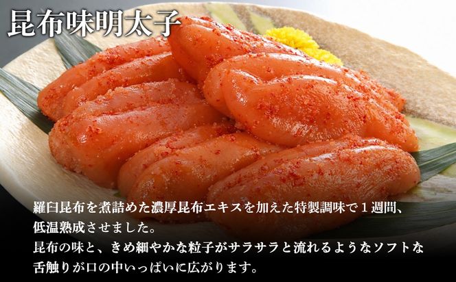 丸鮮道場水産 噴火湾産たらこと北海道の昆布味明太子 便利に小分けでお届け 詰合せ 噴火湾産たらこ120g×1 昆布味明太子120g×1 (計240g)