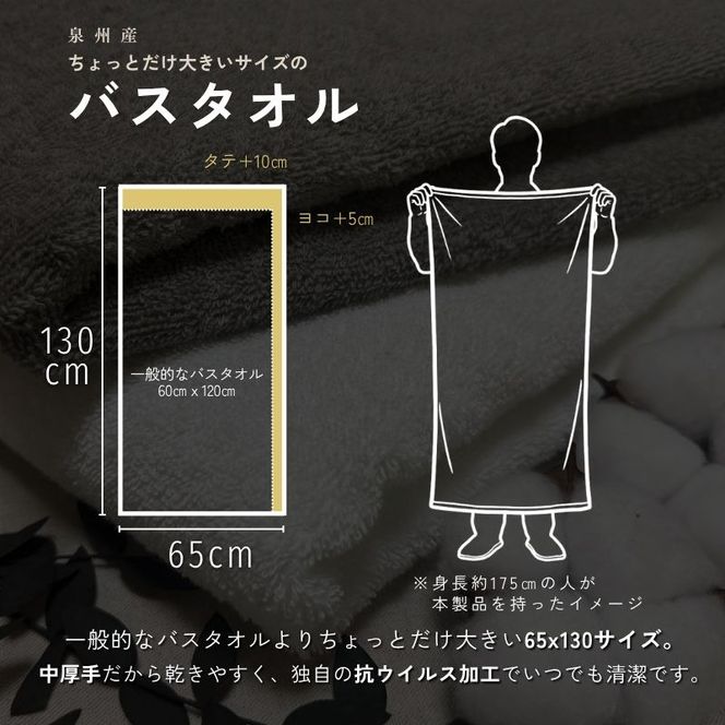 G4800 白バスタオル4枚（抗ウイルス加工）【泉州タオル 国産 吸水 普段使い シンプル 日用品】