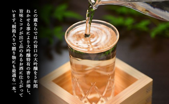 天神囃子大吟醸熟成酒720ml　日本酒 酒 お酒 お取り寄せ 贈り物 ギフト 新潟県 十日町市