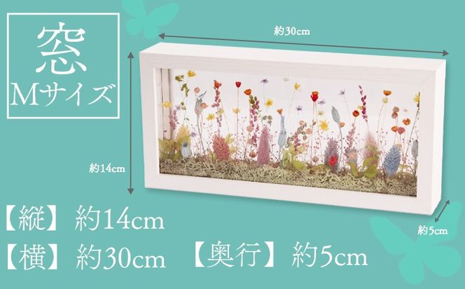 ＜小さき森 窓 1個＞入金確認後、翌月末迄に順次出荷【インテリア 雑貨 ドライフラワー プリザードフラワー 木枠 おしゃれ 癒し ハンドメイド 手作り かわいい 贈物 プレゼント ル ペパン Le pépin 宮崎県 国富町 常温】【b0947_le】