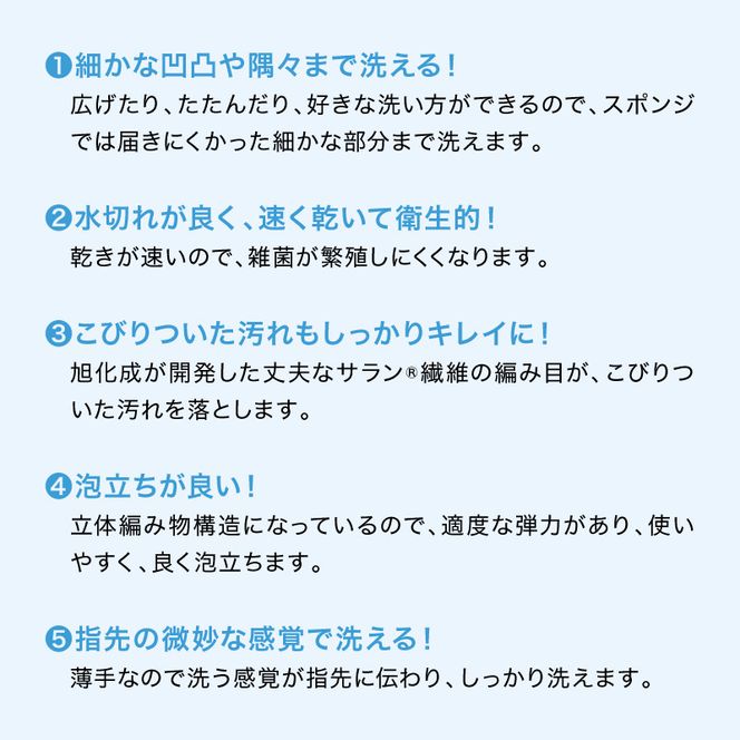 ズビズバ サラッシュ 立体タイプ N0129-YG0232