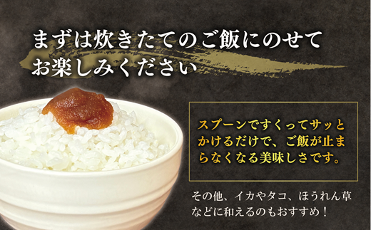 【たらこ「乙無双（おとむそう）」：2種セット（醤油漬け、旨辛漬け）】