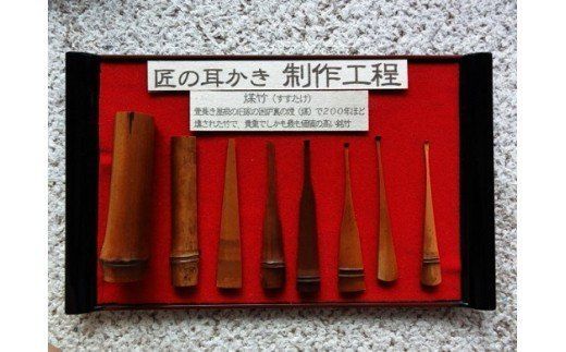 〈めざましテレビで紹介されました！〉匠の耳かき（節あり・濃茶色　専用ケース付）　ハンズマインド賞受賞　H013-043