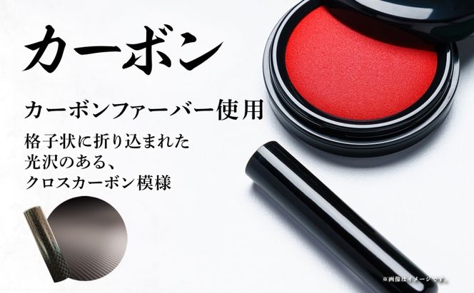 北海道 カーボン 印鑑 実印 60mm×1本 ケース付 選べる 書体 18mm 16.5mm カーボン製 はんこ ハンコ ケース 本革 桐箱入 格子 朱肉入 成人式 卒業式 入学式 就職 贈り物 お祝い プレゼント ギフト ニセコ はんこ広場 送料無料 雑貨 