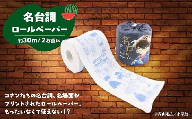 鳥取限定 コナングッズ詰合せA 313726_AF002