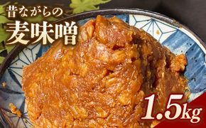 RKmiso 麦味噌 1.5kg | みそ 味噌 手造り 昔ながら 製法 鹿沼 かぬま