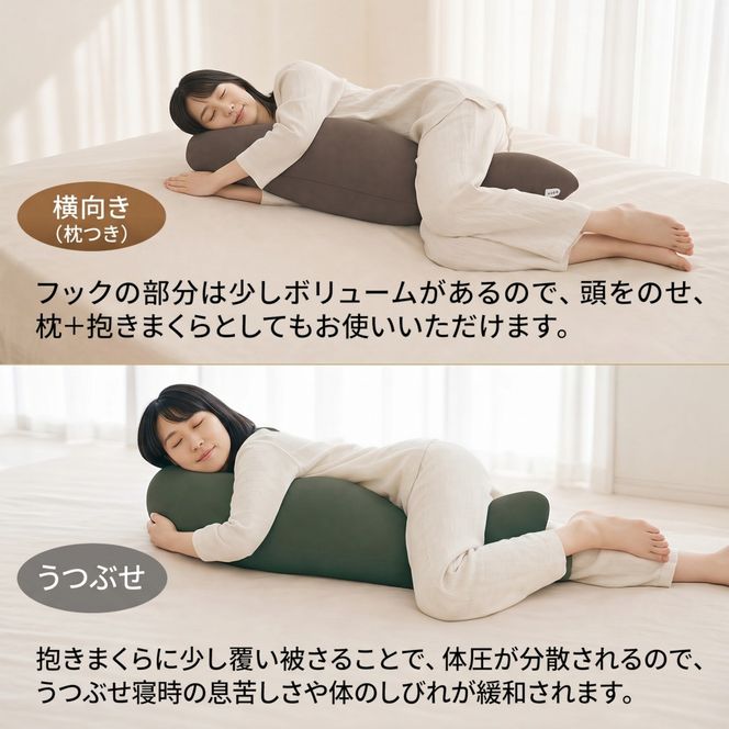 MOGU プレミアム気持ちいい抱きまくら