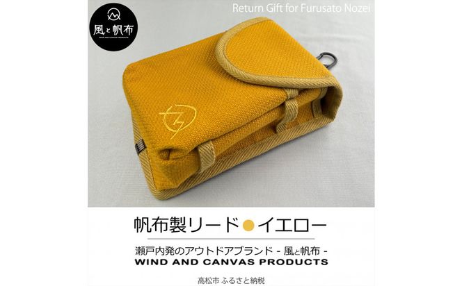 香川県産 丈夫でやさしい綿の手触り 帆布の吊るせるポーチ イエロー、１点 372013_LJ007VC01