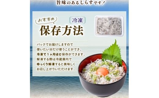 しらす 訳あり 計 600g 780g 訳あり 冷凍 ちりめん 釜揚げしらす 減塩 釜揚げ ごはん 丼 パスタ チャーハン サラダ シラス sirasu しらすごはん シラス しらす しらす丼 shirasu sirasu SIRASU 人気シラス 海鮮 魚 魚貝 魚 料理 高知県 安芸市