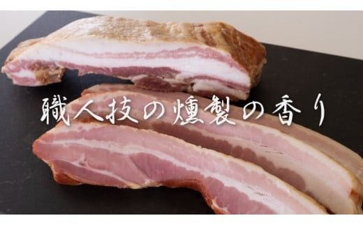 筑西ベーコン ブロック＆ステーキセット 燻製 熟成ベーコン ベーコンステーキ キングポーク 厚切り 桜チップ [AJ030ci]