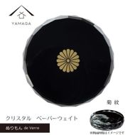 紀州漆器 文鎮 ペーパーウェイト ガラス 菊紋 蒔絵 食器 国産 父の日 プレゼント ギフト インバウンド 日本酒 お土産 ［YG427］ 303446_CC425