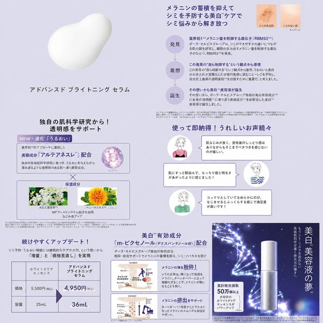 オルビス アドバンスド ブライトニング セラム 医薬部外品 スキンケア 化粧品 コスメ 美容 美容液 静岡県 袋井市